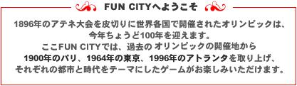 FUNCITYւ悤