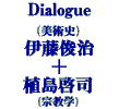 dialogue