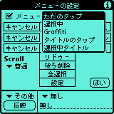 Popup Menus(Japanese)